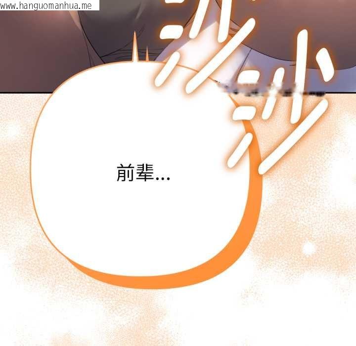 韩国漫画她们教会我的事/全员交往中韩漫_她们教会我的事/全员交往中-第13话在线免费阅读-韩国漫画-第173张图片