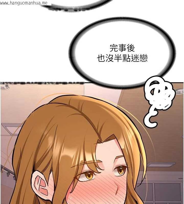 韩国漫画新生老司机韩漫_新生老司机-第15话-永无止境的高潮轮回在线免费阅读-韩国漫画-第167张图片