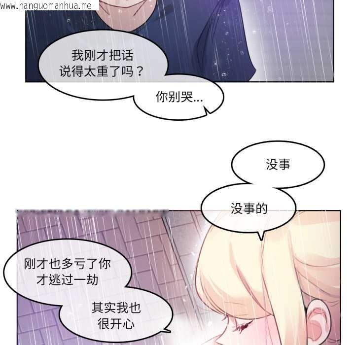 韩国漫画无与伦比的日常韩漫_无与伦比的日常-第36话在线免费阅读-韩国漫画-第56张图片