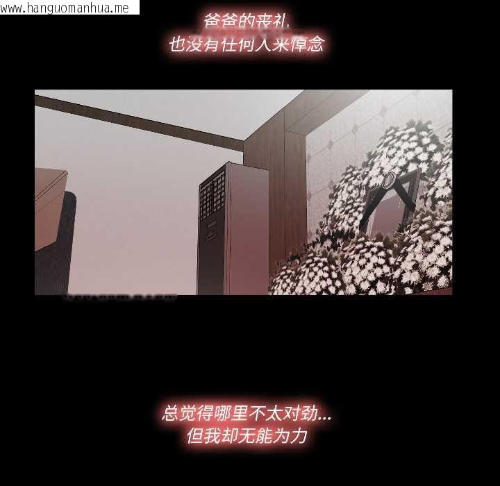 韩国漫画隐秘的同居韩漫_隐秘的同居-第17话在线免费阅读-韩国漫画-第55张图片