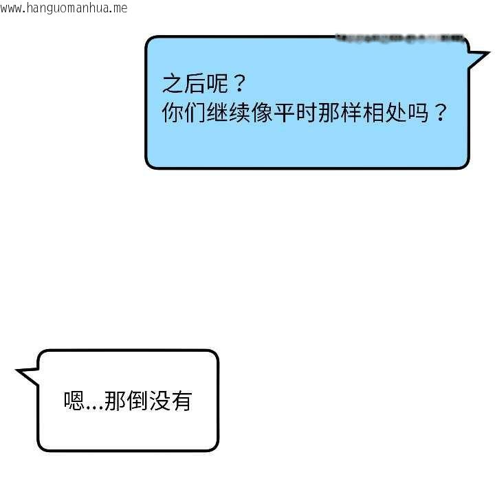 韩国漫画匿名圈套/欢迎登录匿名乐园韩漫_匿名圈套/欢迎登录匿名乐园-第6话在线免费阅读-韩国漫画-第110张图片