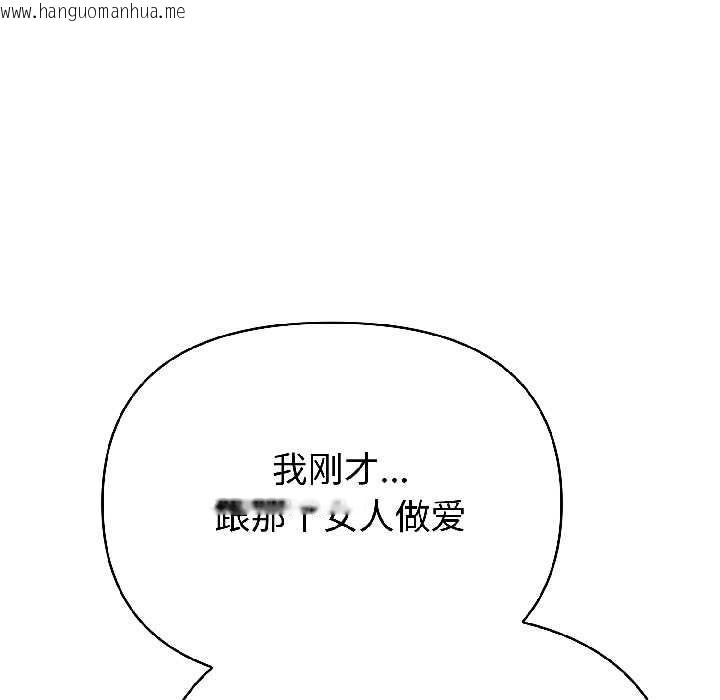 韩国漫画夫妇游戏韩漫_夫妇游戏-第58话在线免费阅读-韩国漫画-第113张图片