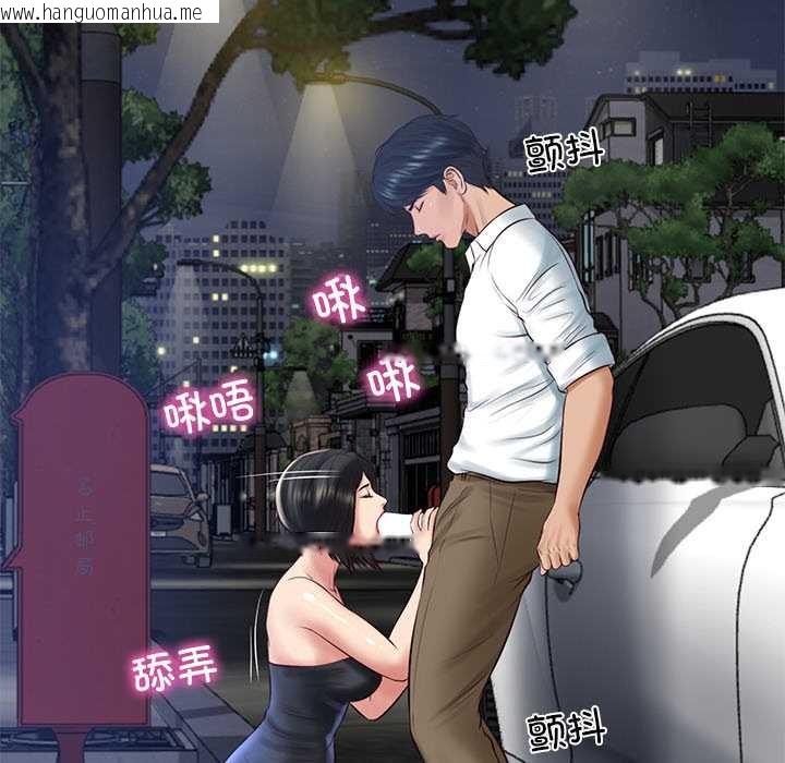 韩国漫画财阀家的女婿韩漫_财阀家的女婿-第61话在线免费阅读-韩国漫画-第50张图片