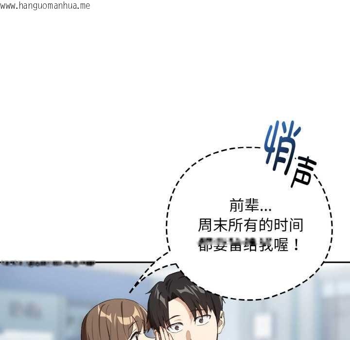 韩国漫画下班后的例行恋爱韩漫_下班后的例行恋爱-第87话在线免费阅读-韩国漫画-第45张图片