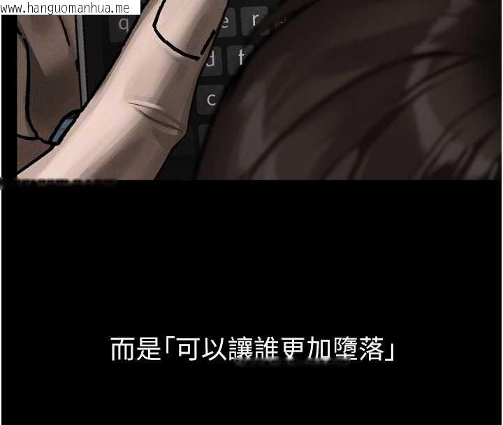 韩国漫画堕落物语2韩漫_堕落物语2-第40话-价值观崩坏的性奴调教在线免费阅读-韩国漫画-第129张图片