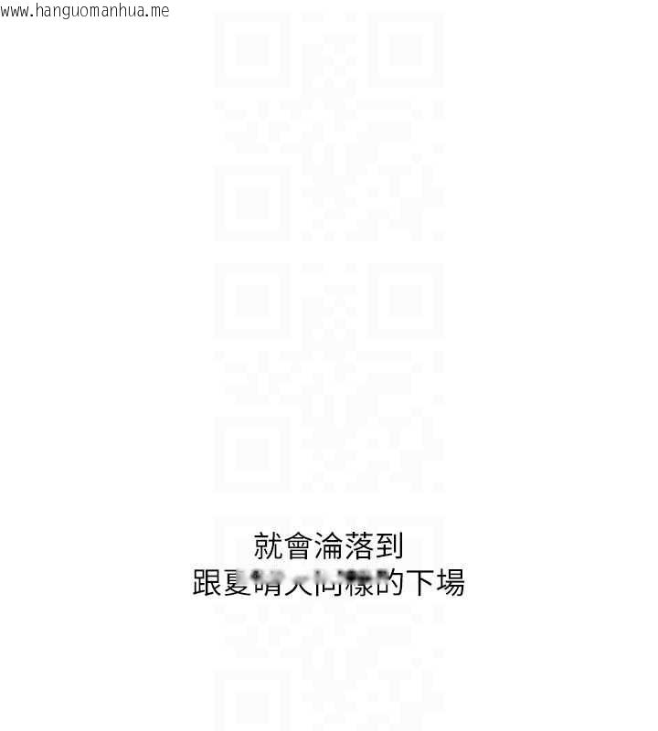 韩国漫画玩转学姐韩漫_玩转学姐-第91话-观看百合69秀在线免费阅读-韩国漫画-第86张图片