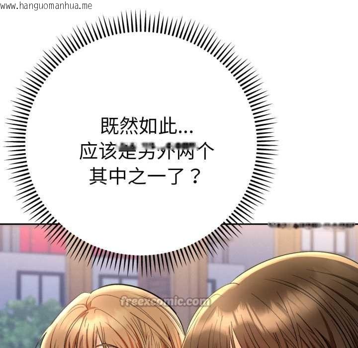 韩国漫画她们教会我的事/全员交往中韩漫_她们教会我的事/全员交往中-第13话在线免费阅读-韩国漫画-第28张图片