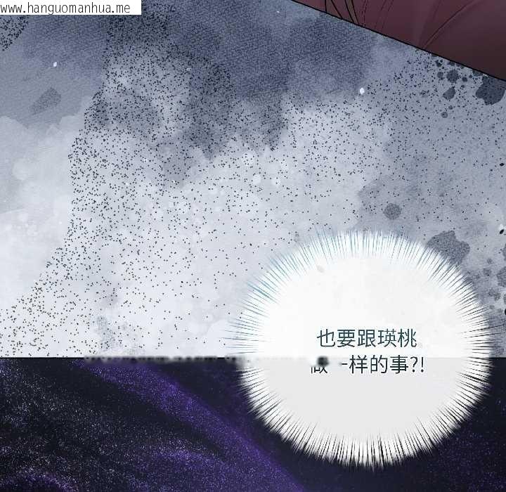 韩国漫画契约的代价/要命的契约韩漫_契约的代价/要命的契约-第8话在线免费阅读-韩国漫画-第156张图片