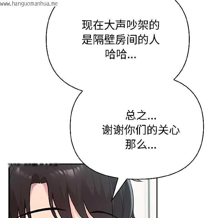 韩国漫画夫妇游戏韩漫_夫妇游戏-第58话在线免费阅读-韩国漫画-第135张图片