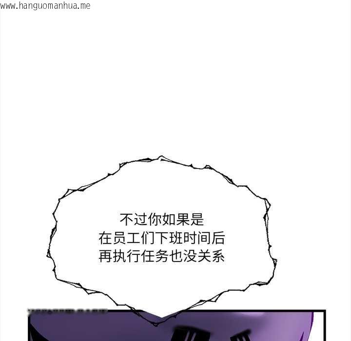 韩国漫画危情十令/任务韩漫_危情十令/任务-第5话在线免费阅读-韩国漫画-第26张图片