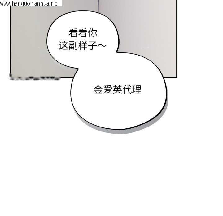 韩国漫画傻瓜病毒韩漫_傻瓜病毒-第52话在线免费阅读-韩国漫画-第142张图片