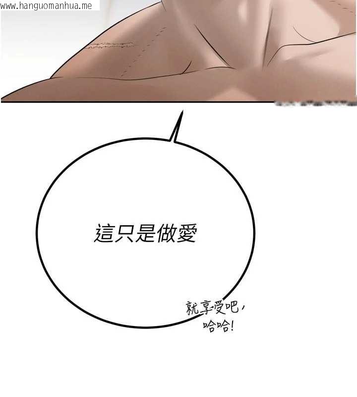 韩国漫画暴君会长的娇媳们韩漫_暴君会长的娇媳们-第20话-爸…你不戴套吗?在线免费阅读-韩国漫画-第136张图片