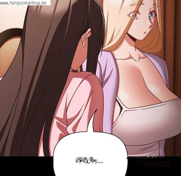 韩国漫画幸福来得太突然韩漫_幸福来得太突然-第54话在线免费阅读-韩国漫画-第111张图片