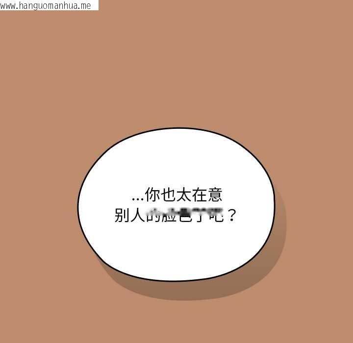 韩国漫画校花的双面生活韩漫_校花的双面生活-第20话在线免费阅读-韩国漫画-第135张图片