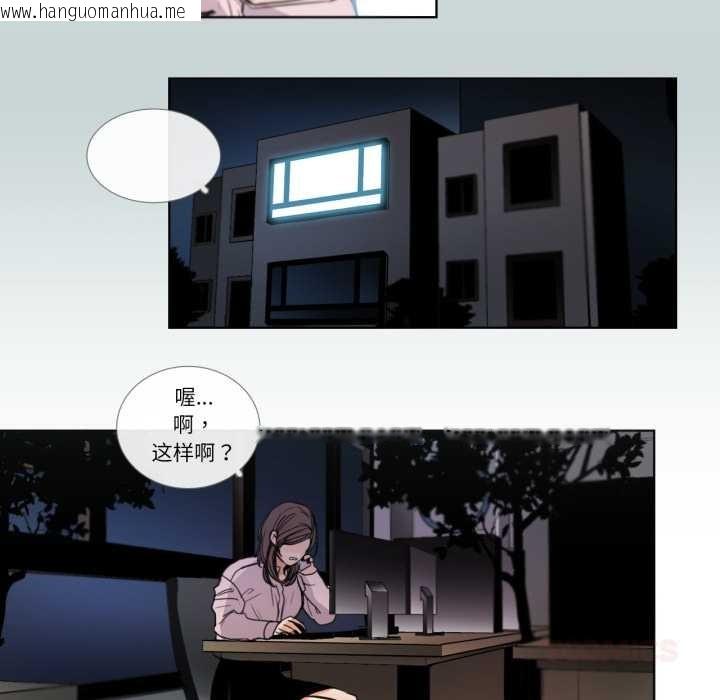 韩国漫画请与我私语韩漫_请与我私语-第31话在线免费阅读-韩国漫画-第18张图片
