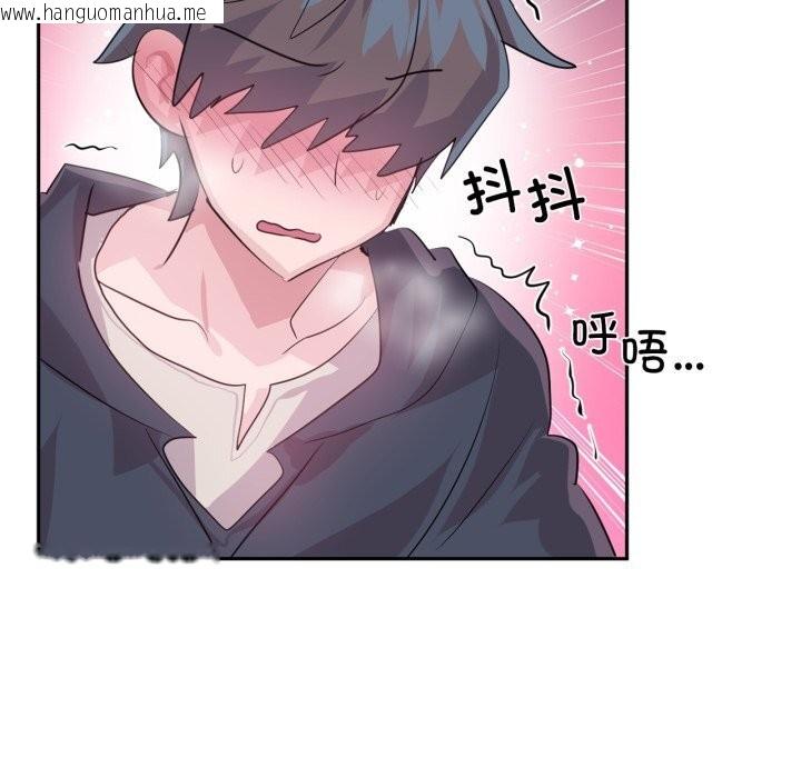 韩国漫画虚拟仙境韩漫_虚拟仙境-第43话在线免费阅读-韩国漫画-第31张图片