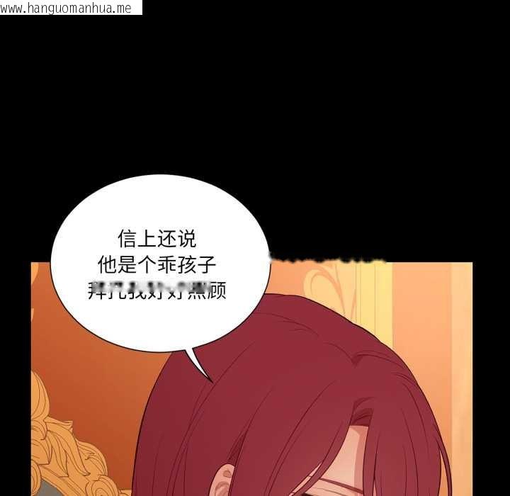 韩国漫画吉赛儿之血韩漫_吉赛儿之血-第32话在线免费阅读-韩国漫画-第28张图片