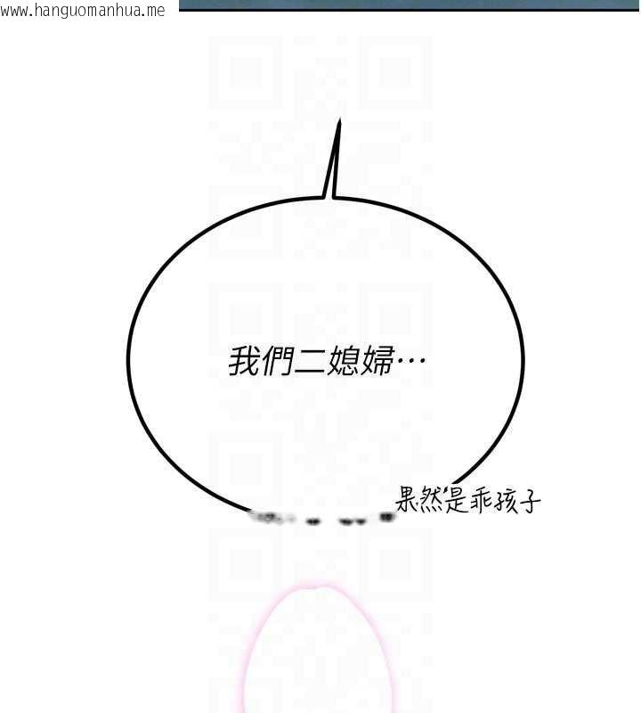 韩国漫画暴君会长的娇媳们韩漫_暴君会长的娇媳们-第20话-爸…你不戴套吗?在线免费阅读-韩国漫画-第51张图片