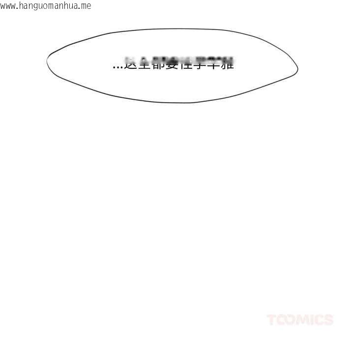 韩国漫画换身恋人韩漫_换身恋人-第27话在线免费阅读-韩国漫画-第74张图片