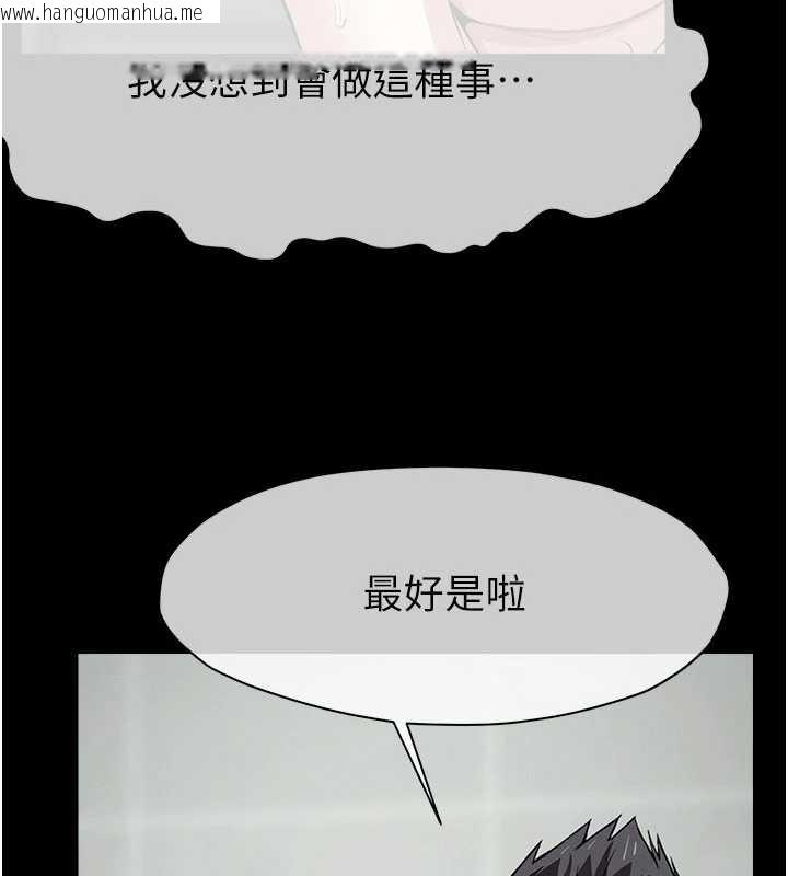 韩国漫画尸变家园:以身相许韩漫_尸变家园:以身相许-第25话-他在舔我尿尿的地方在线免费阅读-韩国漫画-第130张图片