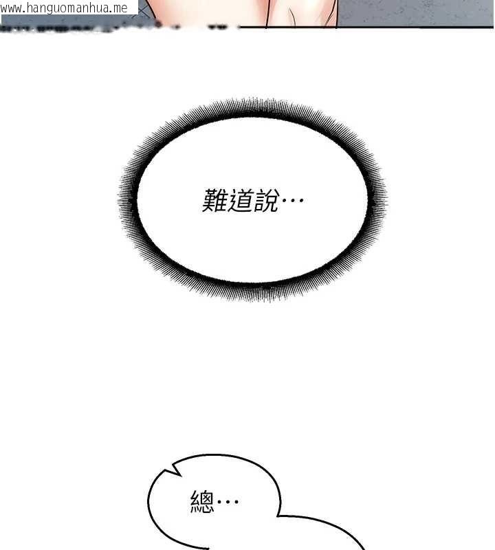 韩国漫画校园禁播角落韩漫_校园禁播角落-第17话-桌底下的惊喜在线免费阅读-韩国漫画-第144张图片