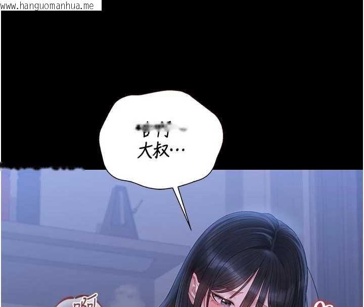 韩国漫画猎艳管理员韩漫_猎艳管理员-第22话-我的妹妹有安慰到你吗?在线免费阅读-韩国漫画-第94张图片