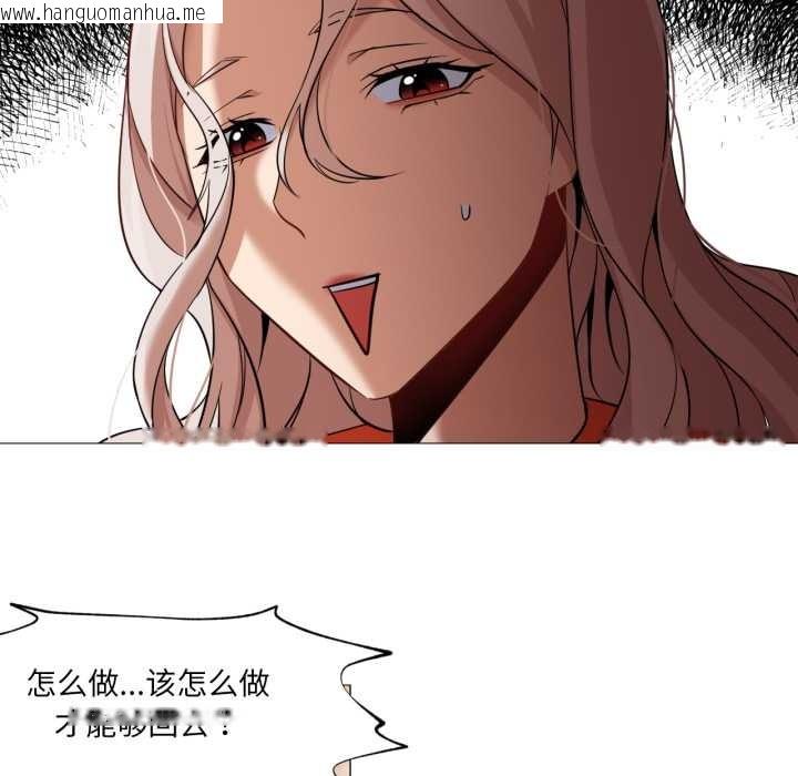 韩国漫画换身恋人韩漫_换身恋人-第27话在线免费阅读-韩国漫画-第93张图片