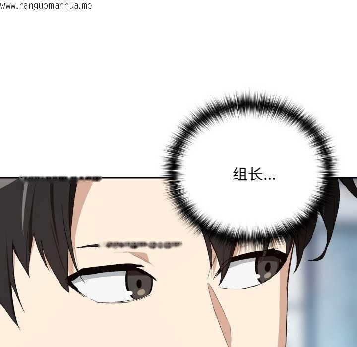 韩国漫画下班后的例行恋爱韩漫_下班后的例行恋爱-第87话在线免费阅读-韩国漫画-第29张图片