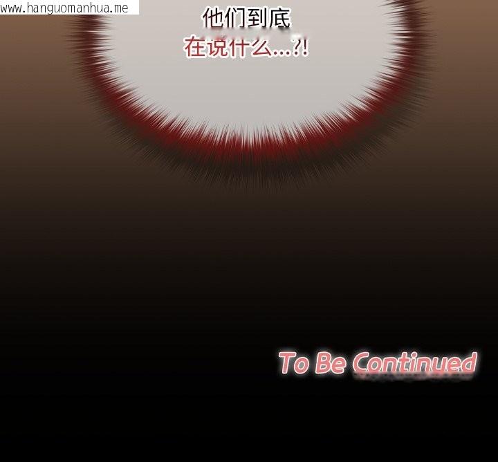 韩国漫画校花的双面生活韩漫_校花的双面生活-第20话在线免费阅读-韩国漫画-第177张图片