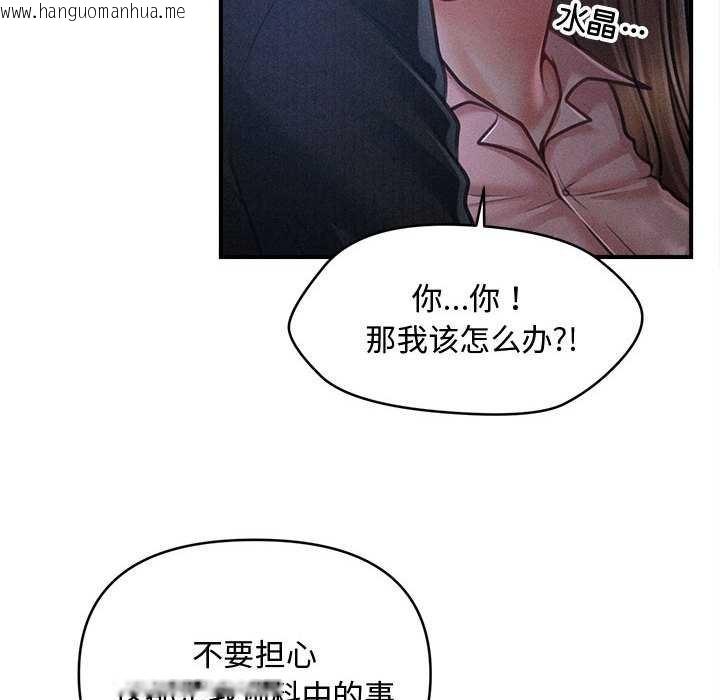 韩国漫画会长家的小儿子韩漫_会长家的小儿子-第46话在线免费阅读-韩国漫画-第38张图片