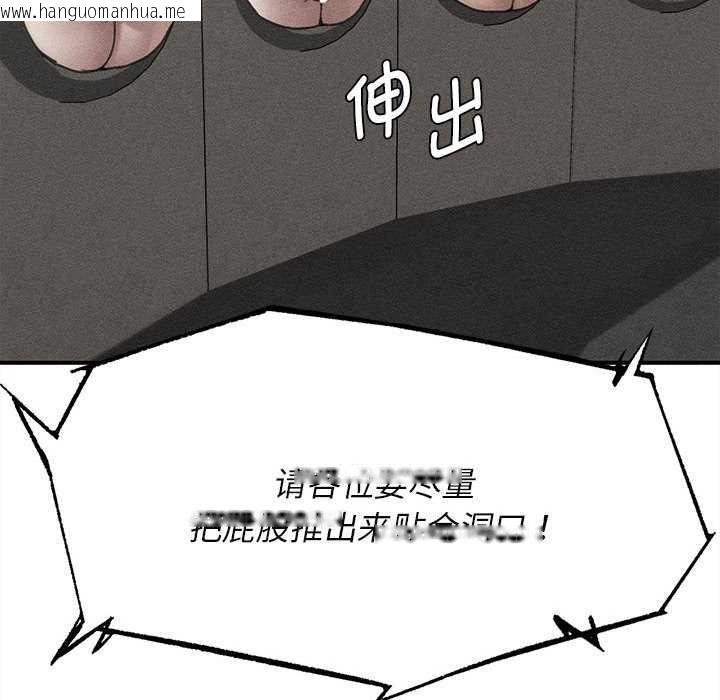 韩国漫画危险同学会韩漫_危险同学会-第98话在线免费阅读-韩国漫画-第6张图片