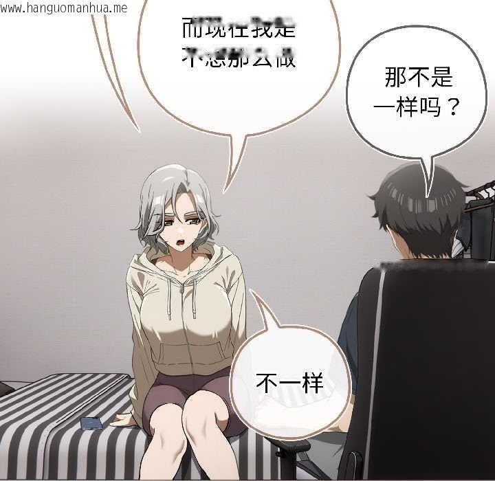 韩国漫画调教开关：第二季韩漫_调教开关：第二季-第18话在线免费阅读-韩国漫画-第99张图片