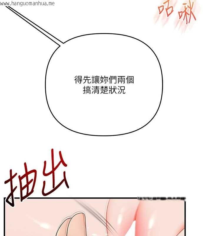 韩国漫画玩转学姐韩漫_玩转学姐-第91话-观看百合69秀在线免费阅读-韩国漫画-第158张图片