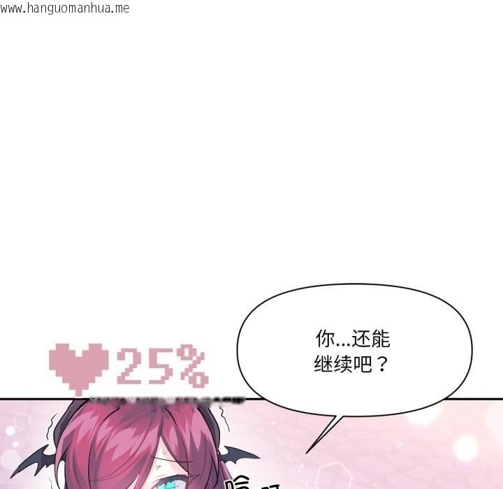 韩国漫画虚拟仙境韩漫_虚拟仙境-第43话在线免费阅读-韩国漫画-第43张图片