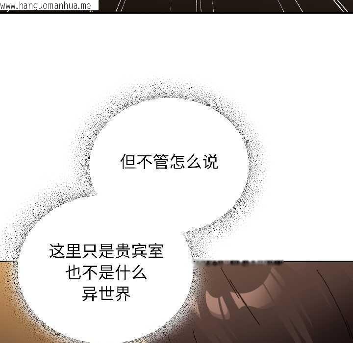 韩国漫画硬也要拍完韩漫_硬也要拍完-第21话在线免费阅读-韩国漫画-第148张图片