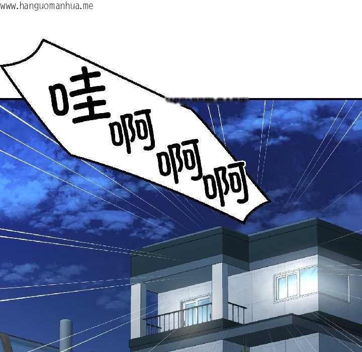 韩国漫画我的傻瓜男友韩漫_我的傻瓜男友-第42话在线免费阅读-韩国漫画-第138张图片