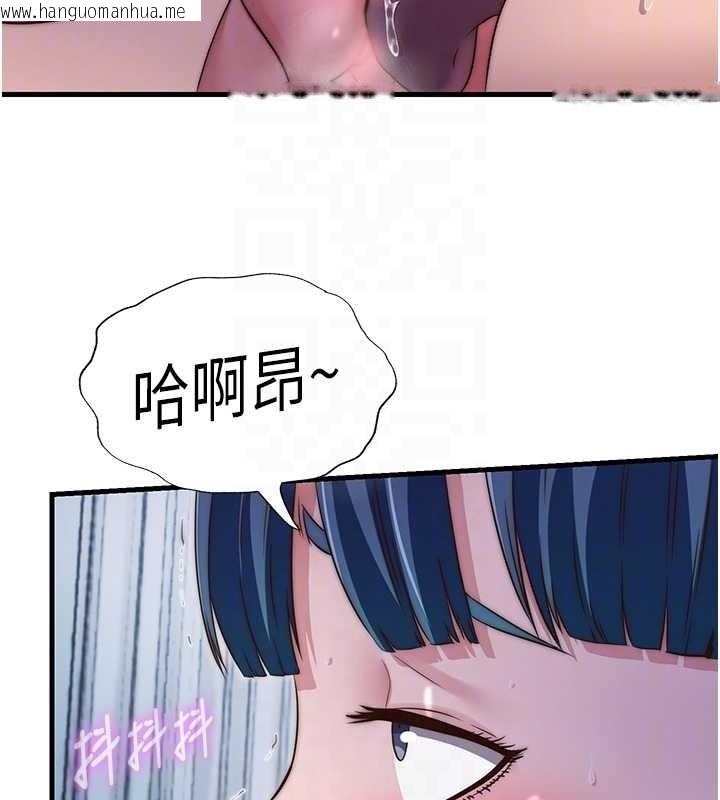 韩国漫画民宿精营中韩漫_民宿精营中-第41话-好想舔她的鲍鲍在线免费阅读-韩国漫画-第105张图片