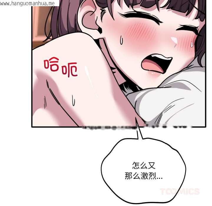 韩国漫画当狗不丢人韩漫_当狗不丢人-第38话在线免费阅读-韩国漫画-第111张图片