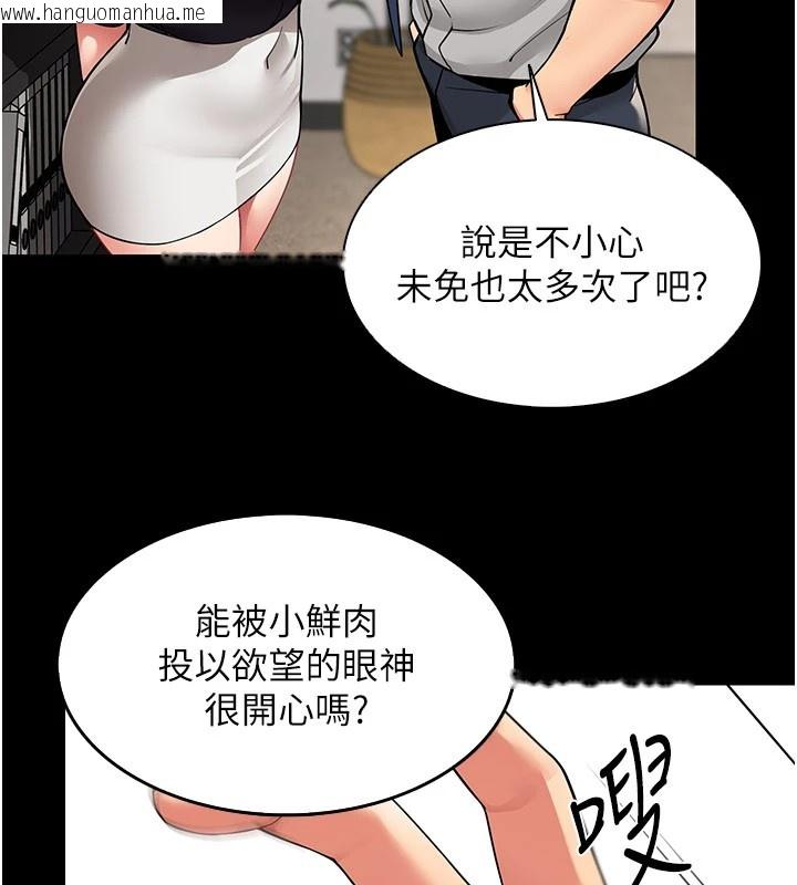 韩国漫画女同事太犯规韩漫_女同事太犯规-第1话-缺一的聊天群组在线免费阅读-韩国漫画-第60张图片