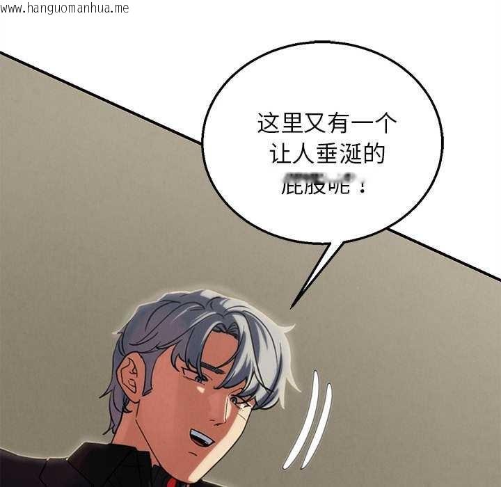 韩国漫画危险同学会韩漫_危险同学会-第98话在线免费阅读-韩国漫画-第123张图片