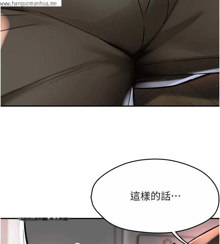 韩国漫画痒乐多阿姨韩漫_痒乐多阿姨-第90话-宣汶的安慰在线免费阅读-韩国漫画-第117张图片