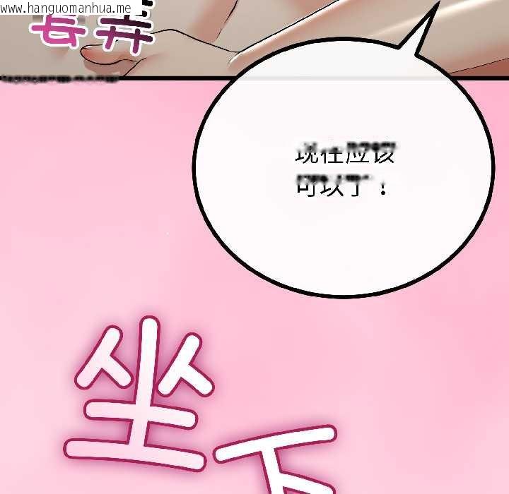 韩国漫画与初恋的意外同居韩漫_与初恋的意外同居-第47话在线免费阅读-韩国漫画-第67张图片