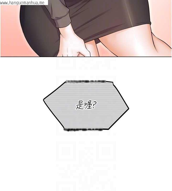 韩国漫画校园禁播角落韩漫_校园禁播角落-第17话-桌底下的惊喜在线免费阅读-韩国漫画-第97张图片