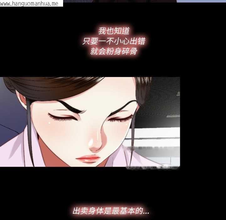 韩国漫画隐秘的同居韩漫_隐秘的同居-第17话在线免费阅读-韩国漫画-第5张图片