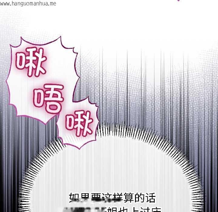 韩国漫画与初恋的意外同居韩漫_与初恋的意外同居-第47话在线免费阅读-韩国漫画-第22张图片