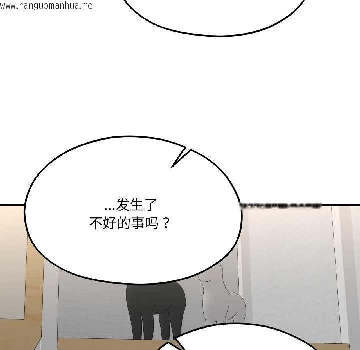 韩国漫画我的傻瓜男友韩漫_我的傻瓜男友-第42话在线免费阅读-韩国漫画-第127张图片