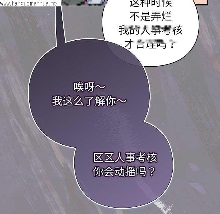 韩国漫画摸鱼生存指南/上班不要太认真韩漫_摸鱼生存指南/上班不要太认真-第30话在线免费阅读-韩国漫画-第106张图片