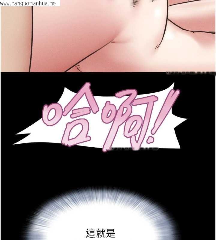 韩国漫画韶恩韩漫_韶恩-第80话-心怀不轨的男人在线免费阅读-韩国漫画-第3张图片