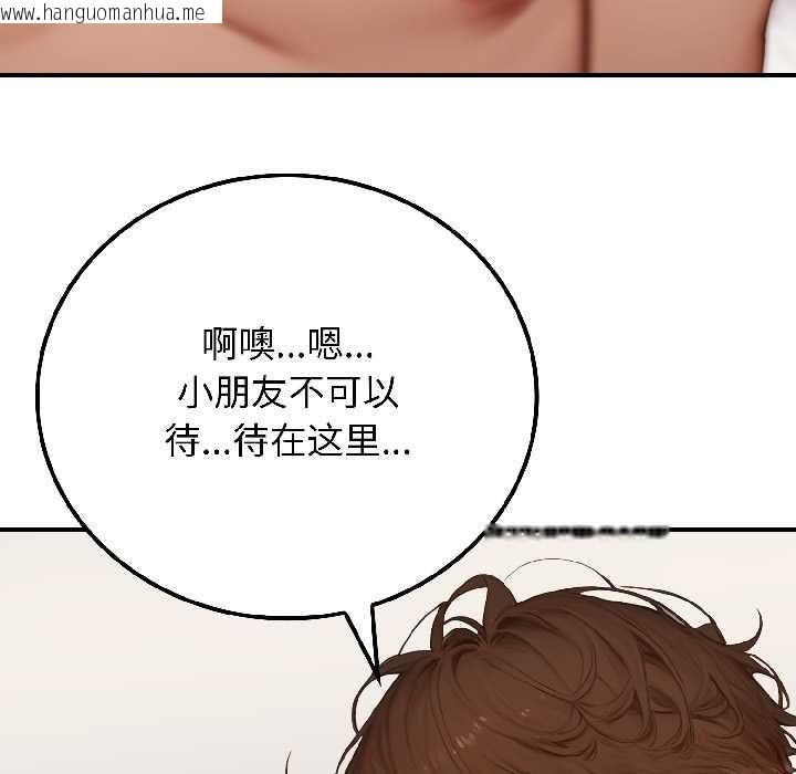韩国漫画悖岛审判/悖论韩漫_悖岛审判/悖论-第9话在线免费阅读-韩国漫画-第71张图片
