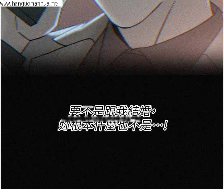 韩国漫画暴君会长的娇媳们韩漫_暴君会长的娇媳们-第20话-爸…你不戴套吗?在线免费阅读-韩国漫画-第123张图片